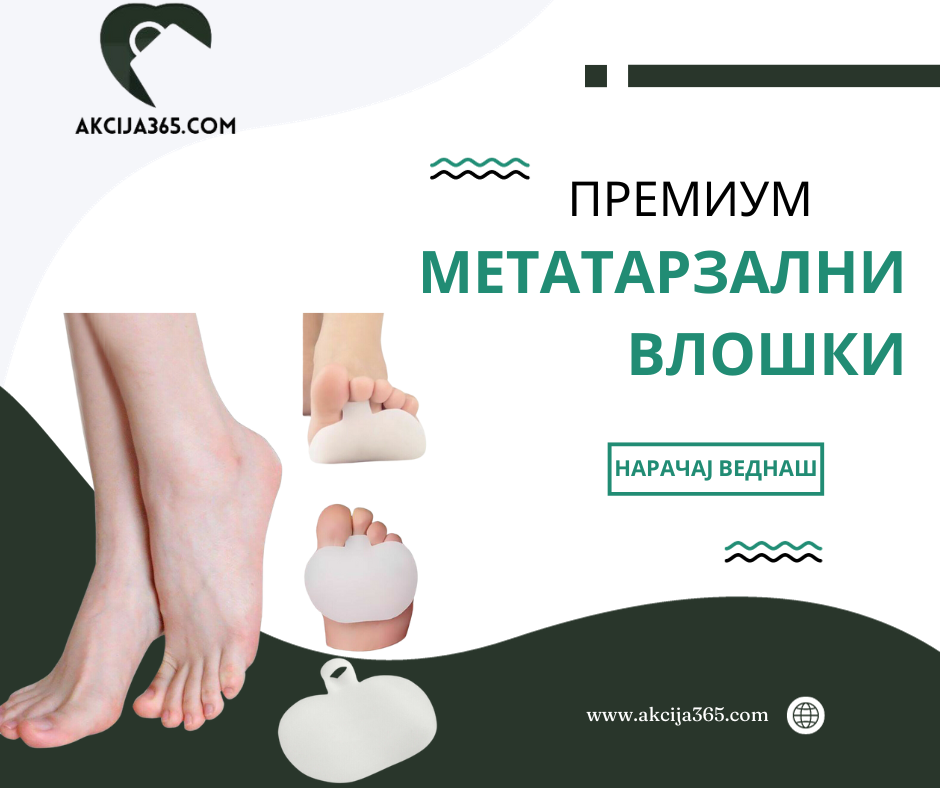 Премиум влошки