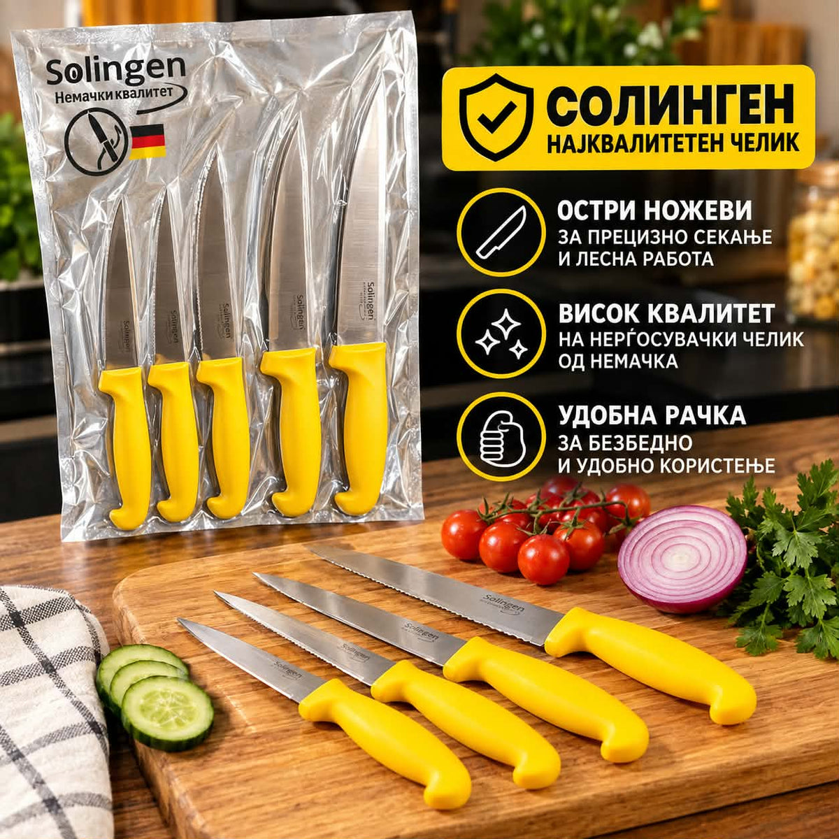 🔪 SOLINGEN 4Pcs – НОЖЕВИ ЗА СЕКОЕ ДОМАЌИНСТВО