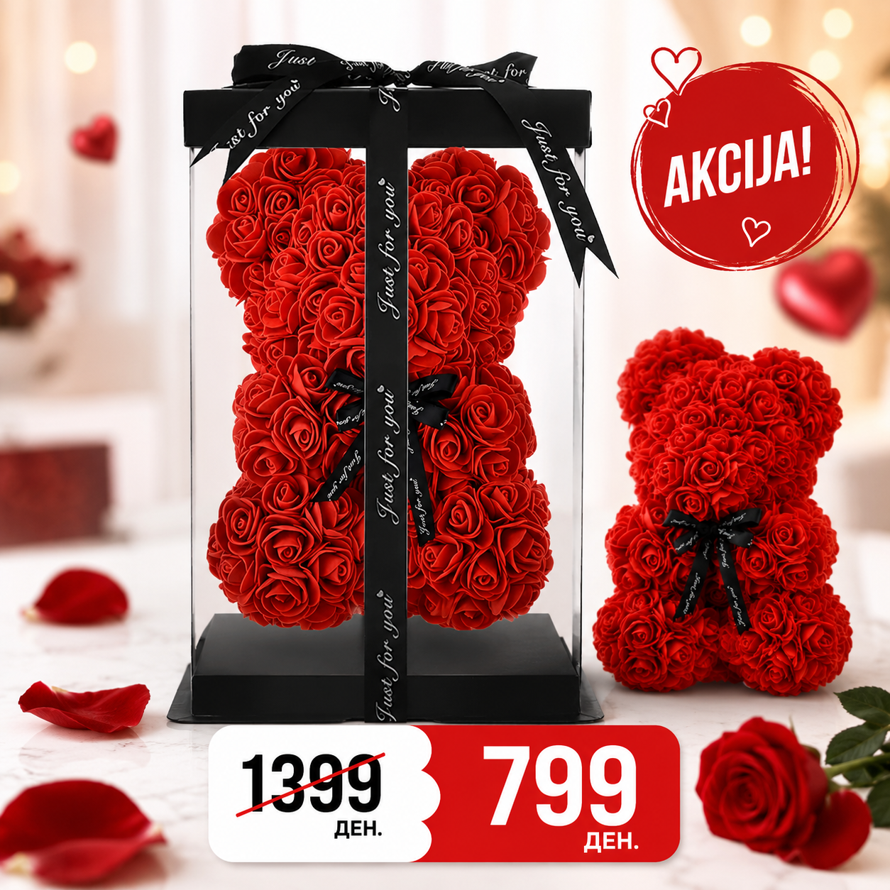 УНИКАТНО МЕЧЕ СО РОЗИ