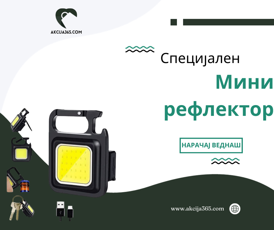 COB Torch Light - Светилки за итни случаи за полнење на USB со клучеви (1+1ГРАТИС)