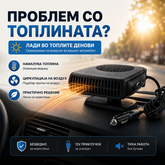 Авто Греалка/Ладилник 2во1