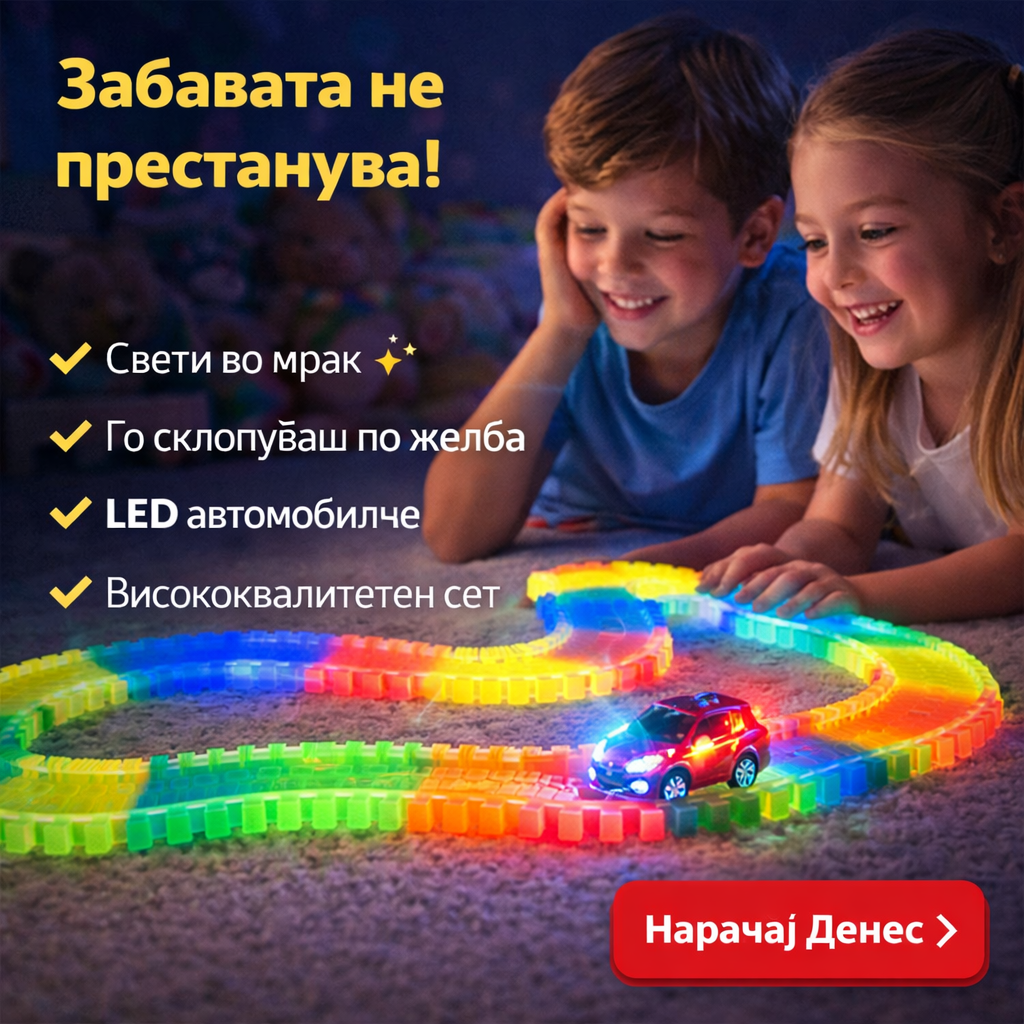 СВЕТЛОСНА ПАТЕКА СО АВТОМОБИЛ
