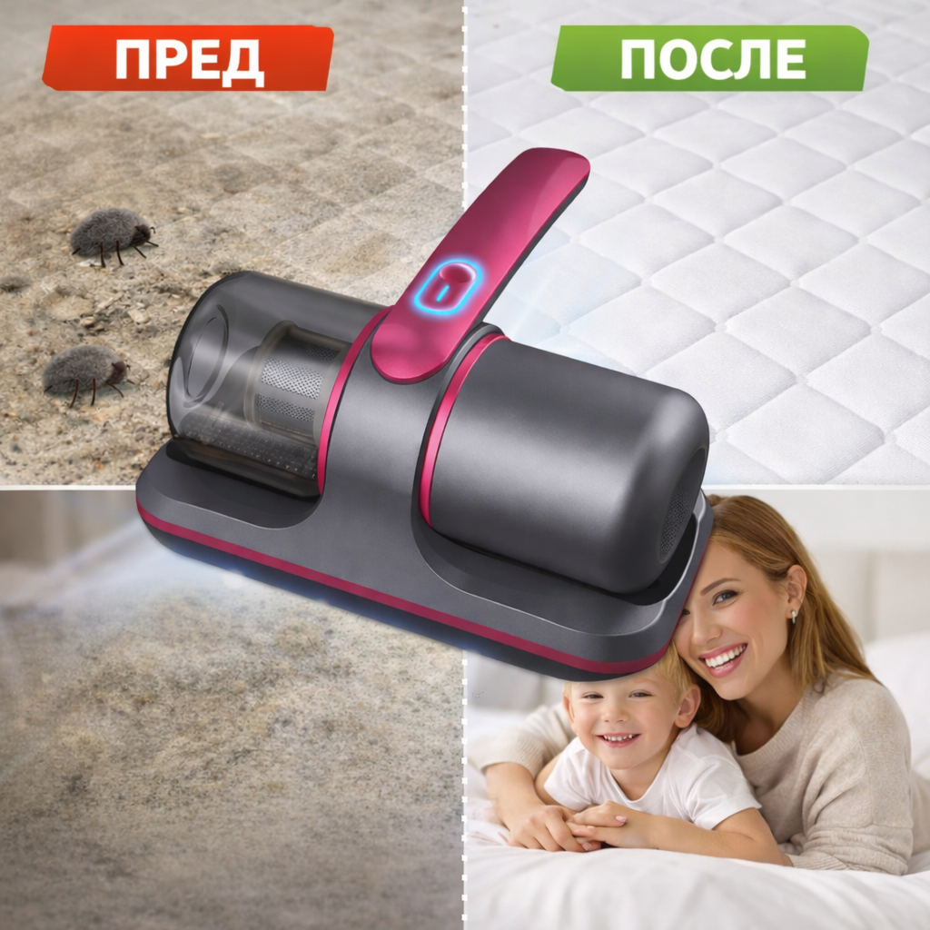 ПРАВОСМУКАЛКА ПРОТИВ ПРАШИНА И АЛЕРГЕНИ