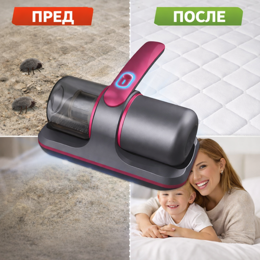 ПРАВОСМУКАЛКА ПРОТИВ ПРАШИНА И АЛЕРГЕНИ